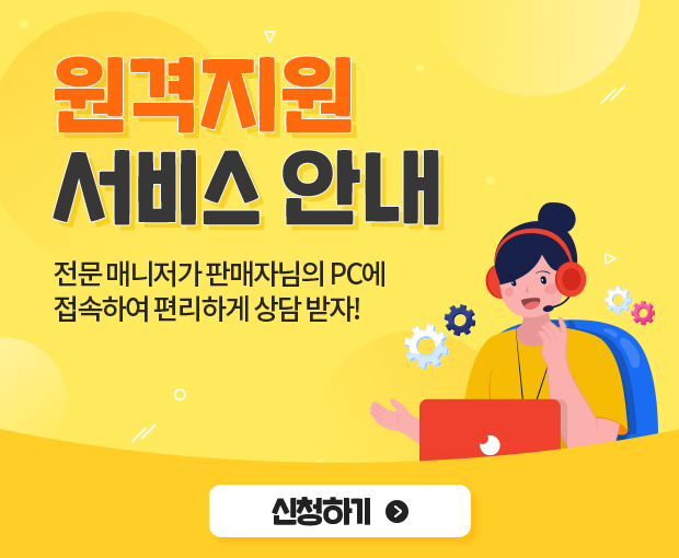 원격지원 서비스 안내